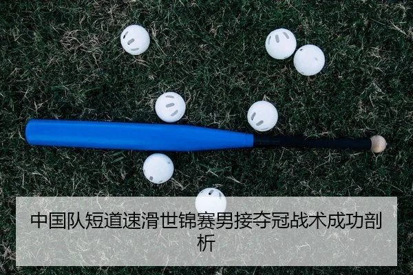 zhong-guo-dui-duan-dao-su-hua-shi-jin-sai-nan-jie-duo-guan-zhan-shu-cheng-gong-pou-xi-2-994.jpg
